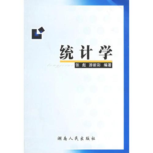統(tǒng)計學(xué)