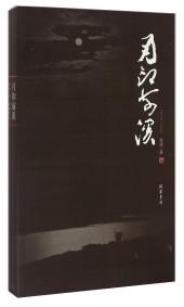 月印前溪