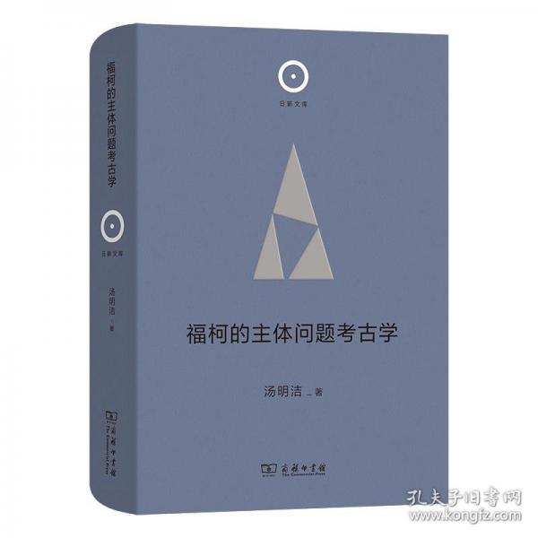 ?？碌闹黧w問題考古學(xué)(日新文庫)