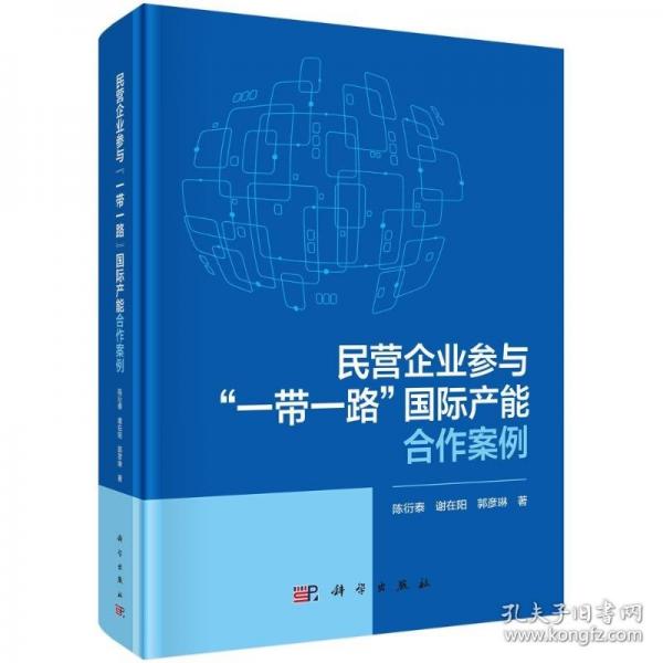 民營(yíng)企業(yè)參與