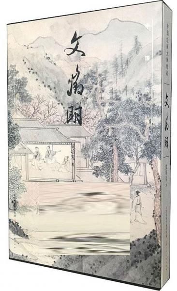 文征明/中國(guó)繪畫大師精品