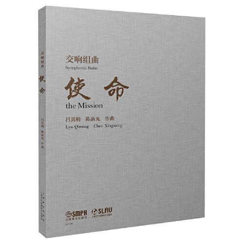 隨想曲《白求恩在晉察冀》