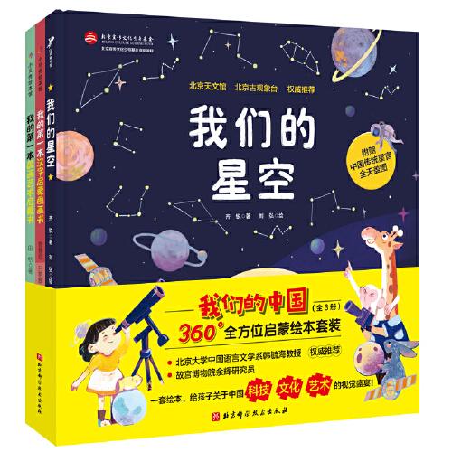 我們的中國(guó)