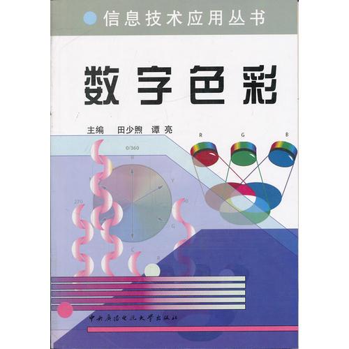 数字色彩〈含ＤＶＤＲＯＭ〉（残院）