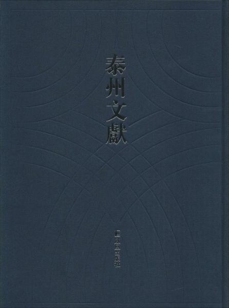 神農(nóng)本草經(jīng)指歸、傷寒指歸 
