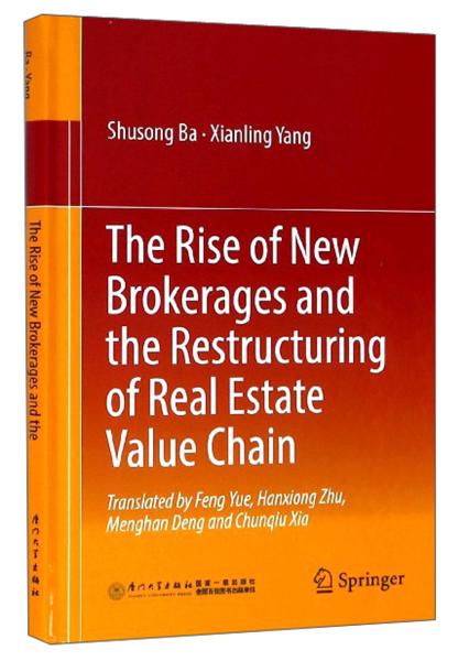 新中介的崛起与房地产价值链的重构(英文版)