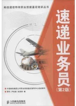 速遞業(yè)務員