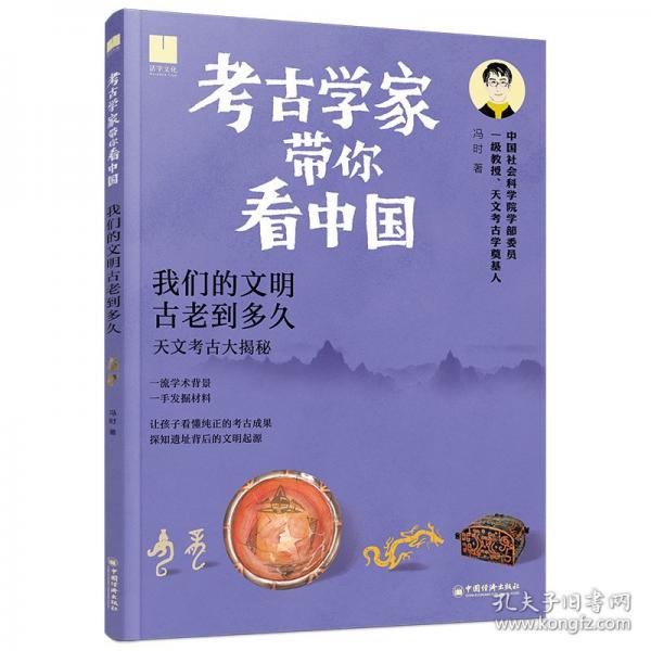 大家小史