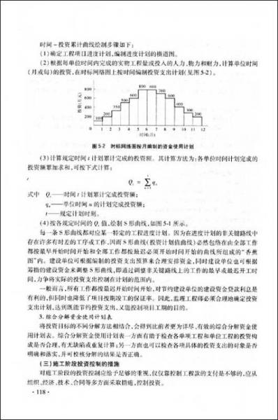 工程建设监理（第2版）/普通高等教育“十一五”国家级规划教材