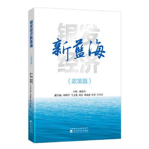 銀發(fā)經(jīng)濟(jì)新藍(lán)海