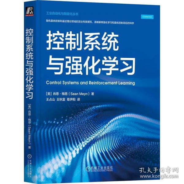 控制系統(tǒng)與強(qiáng)化學(xué)習(xí)