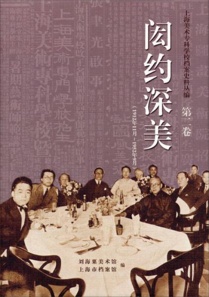 閎約深美