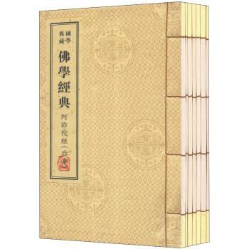 佛学经典