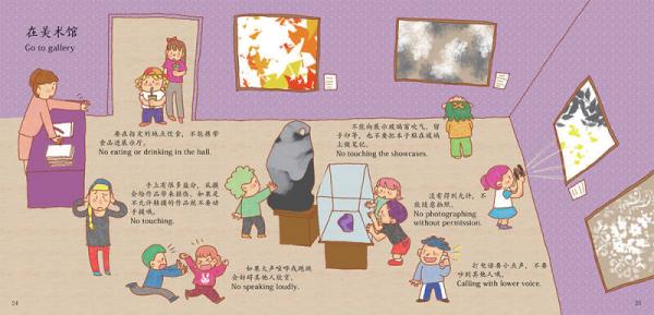 安全成长我最棒：让妈妈放心的安全守则