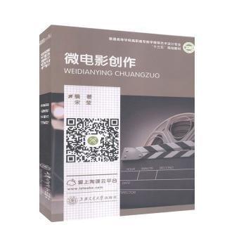 微電影創(chuàng)作