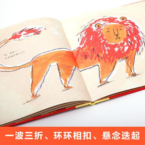 好饿好饿的大狮子