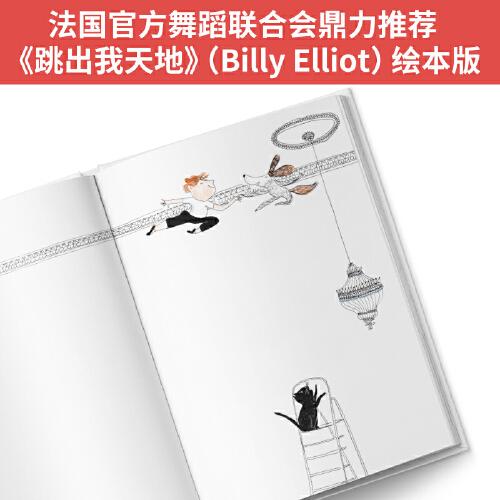 托托的神奇舞蹈