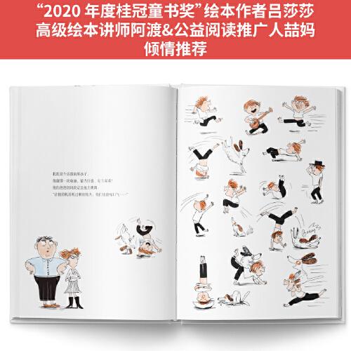 托托的神奇舞蹈