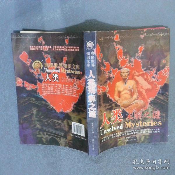 文明論綱