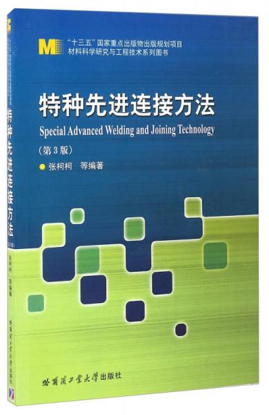 特種現(xiàn)金連接方法（第3版）