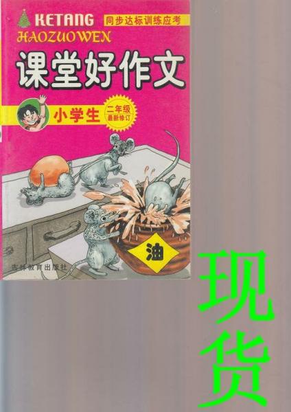 新荷:第二届全国青少年冰心文学大赛暨第二届中华青少年文学大赛吉林省获奖文集