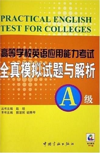 全真模擬試題與解析