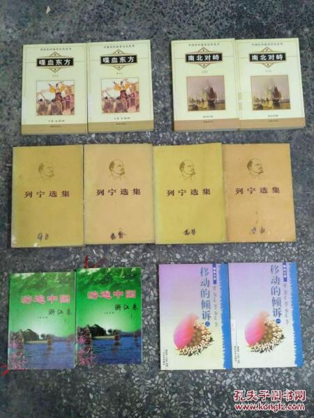 南北對峙
