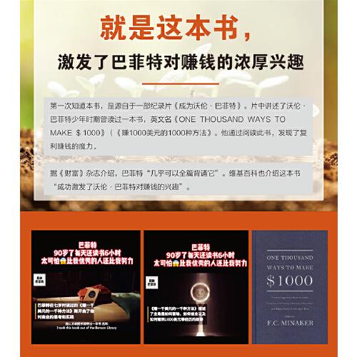 赚1000元的1000种方法