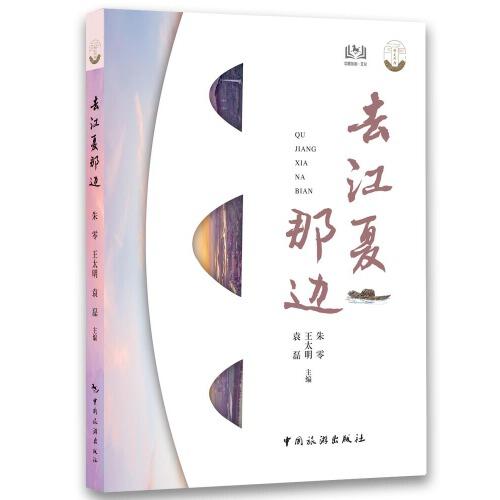 去江夏那邊