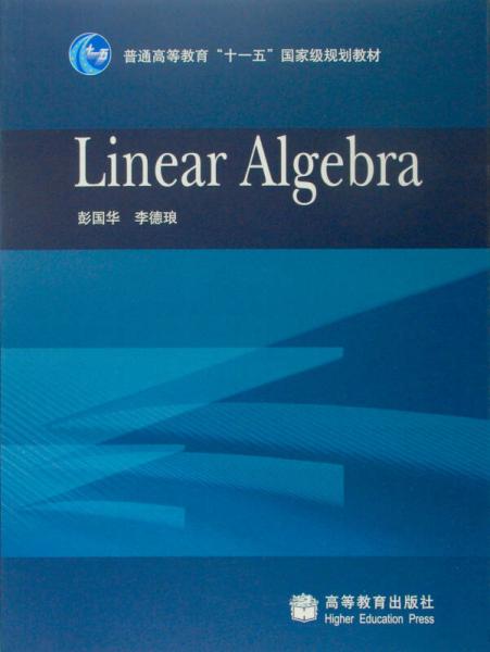Linear Algebra（换封面）