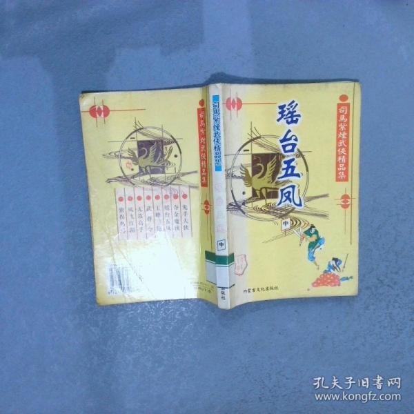 寒刃情魂