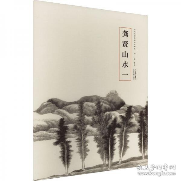歷代名家繪畫冊(cè)頁(yè)精選 ·