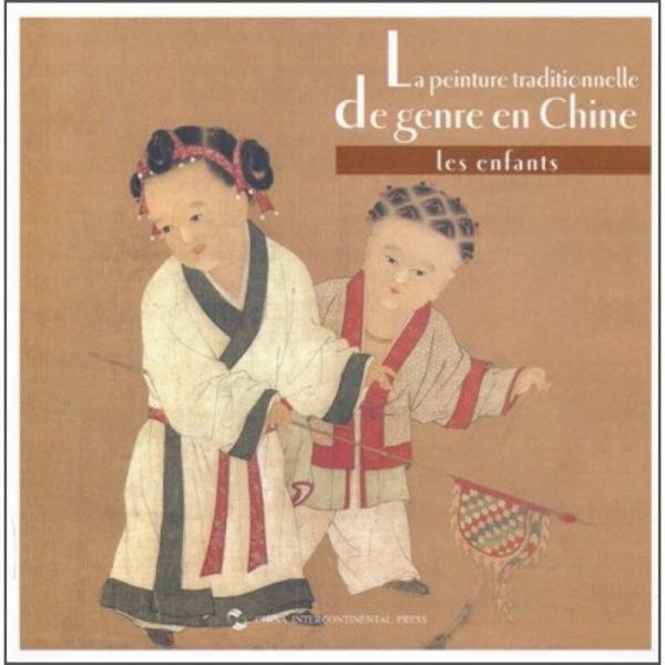 中國古代兒童生活畫（法文版）
