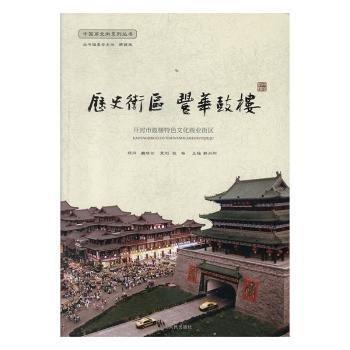 歷史街區(qū)  豐華鼓樓 : 開封市鼓樓特色文化商業(yè)街
區(qū)