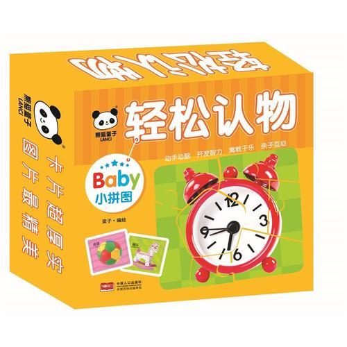baba小拼圖-輕松認物