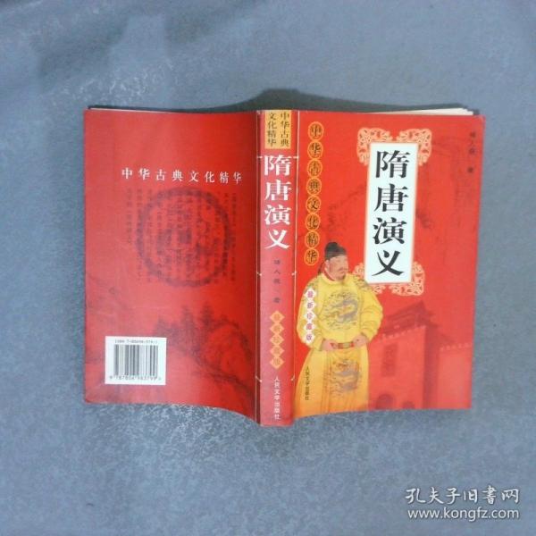 四大名著青少年讀本·西游記: