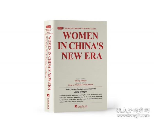 WOMEN IN CHINA’S NEW ERA