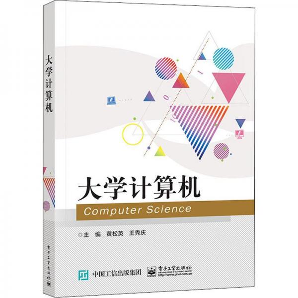 大學(xué)計(jì)算機(jī)