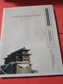 前門傳說 : 英文