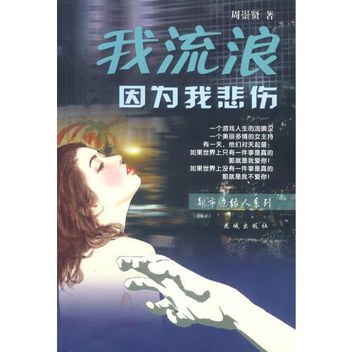 我流浪，因?yàn)槲冶瘋? onerror=
