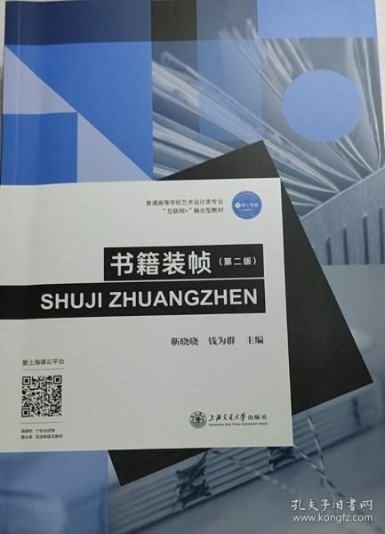書籍裝幀