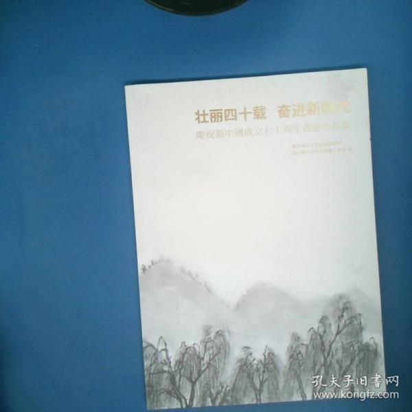 中國畫大家