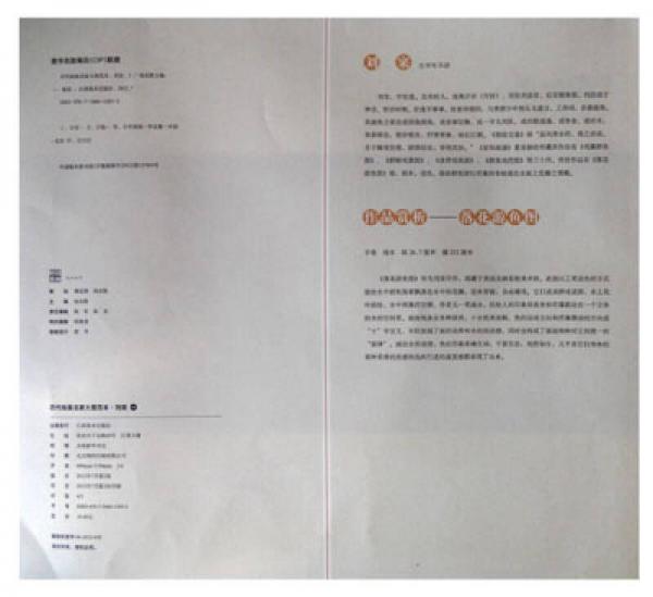 历代绘画名家大图范本·刘寀（1）：落花游鱼图