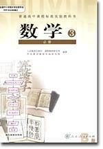 數(shù)學3