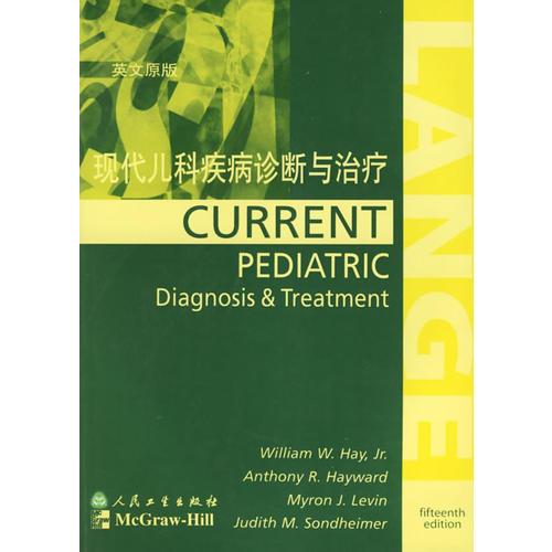 现代儿科疾病诊断与治疗(英文原版)