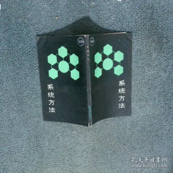 系統(tǒng) 方法