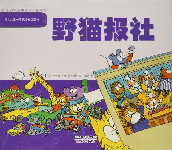 野貓報社