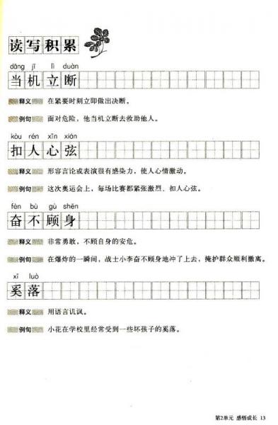 小学绿皮语文系列：四年级语文阅读强化训练（1）