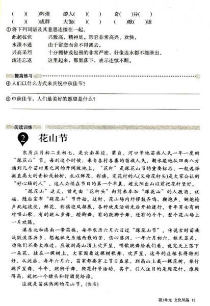 小学绿皮语文系列：四年级语文阅读强化训练（1）