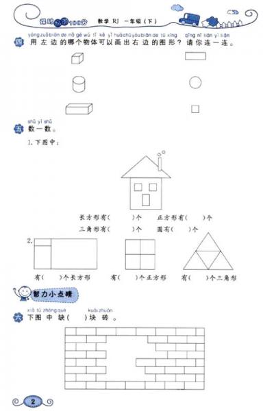 课时达标100分：数学